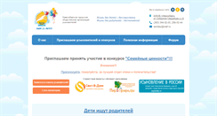 Desktop Screenshot of aistday.ru