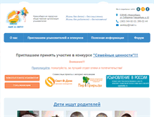 Tablet Screenshot of aistday.ru